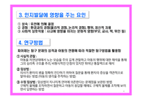 피아제의 인지발달이론4-6