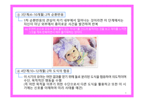 피아제의 인지발달이론4-9