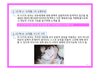 피아제의 인지발달이론4-10