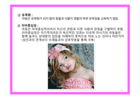 피아제의 인지발달이론4-12