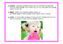 피아제의 인지발달이론4-13