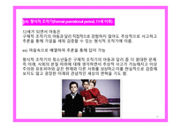피아제의 인지발달이론4-15
