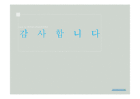 사회복지 윤리와 철학 낙태를 원하는 클라이언트 사례분석-11