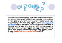 Vygotsky의 사회 문화적 이론-3