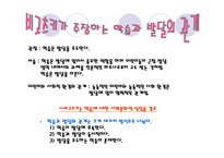 Vygotsky의 사회 문화적 이론-4