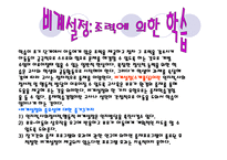Vygotsky의 사회 문화적 이론-8