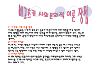 Vygotsky의 사회 문화적 이론-9
