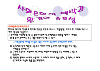 Vygotsky의 사회 문화적 이론-10