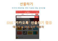 굿네이버스 부산동부지부 사회복지 현장실습-6
