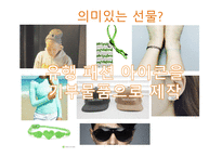 굿네이버스 부산동부지부 사회복지 현장실습-7