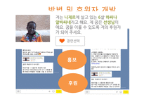 굿네이버스 부산동부지부 사회복지 현장실습-8