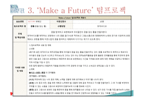 굿네이버스 부산동부지부 사회복지 현장실습-15