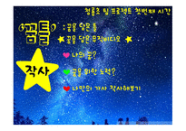 굿네이버스 부산동부지부 사회복지 현장실습-18