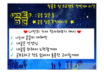 굿네이버스 부산동부지부 사회복지 현장실습-19