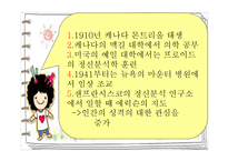 Berne의 상호교류분석이론-3