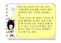Berne의 상호교류분석이론-11
