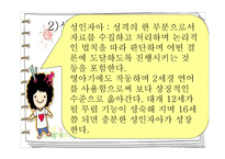 Berne의 상호교류분석이론-20