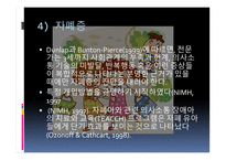 특별 학생을 위한 개입 장애-20