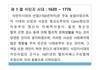 복지국가 비교 미국-3