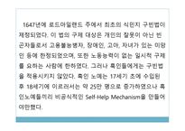 복지국가 비교 미국-4