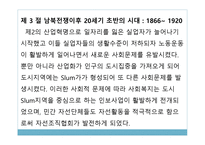 복지국가 비교 미국-9