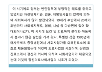 복지국가 비교 미국-10