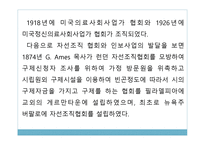 복지국가 비교 미국-11