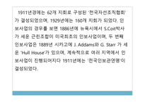 복지국가 비교 미국-12