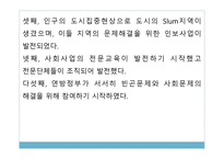 복지국가 비교 미국-14
