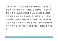 복지국가 비교 미국-18
