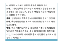 복지국가 비교 미국-20