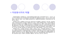 지역사회와 자원봉사-20