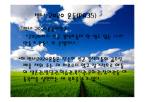 지역사회 아동을 위한 아동복지서비스-6