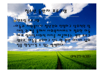 지역사회 아동을 위한 아동복지서비스-9