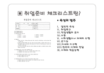 장애학생의 직업능력 평가 실태-10