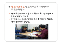 장애학생의 직업능력 평가 실태-20