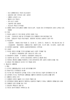 국가별 정부형태-5