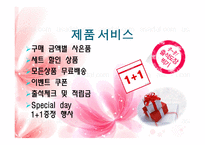 미용실 창업 사업계획서-10