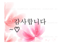 미용실 창업 사업계획서-13