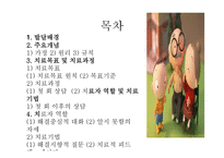 해결중심 가족치료-2