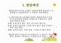 해결중심 가족치료-3