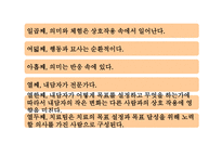 해결중심 가족치료-5