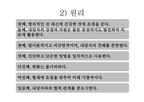 해결중심 가족치료-6