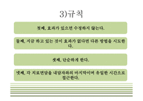 해결중심 가족치료-7