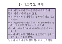해결중심 가족치료-10