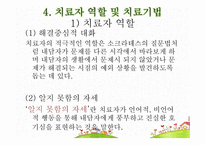해결중심 가족치료-13