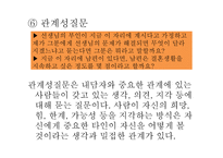 해결중심 가족치료-18