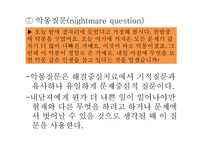 해결중심 가족치료-19