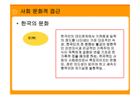 인간 의사회 문화 영적 이해-10