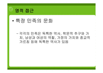인간 의사회 문화 영적 이해-15